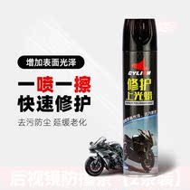 Motorcycle coating special car waxing polishing waxing maintenance hand waxing black and white body General