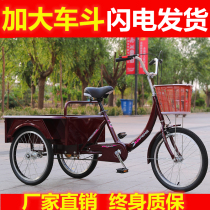 Elderly pedal tricycle adult scooter bicycle adult pedal rickshaw pick up children to buy vegetable cart