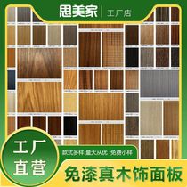 Decorative panel lacquered wood veneer decorative board background wall technology plank Keding KD board