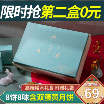 Jiuzhiwei Mid-Autumn Mooncake Gift Box Customized Gift Heart Egg Yolk Lotus Mooncake Wuren Mooncake