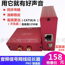 3 5 Audio to network signal audio transmitter network cable transmission audio AV Lotus AV audio network cable extender