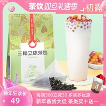 Milk tea shop with Taiwan Alishan oolong triangle tea bag Alpine Oolong tea bag milk cover fruit commercial tea