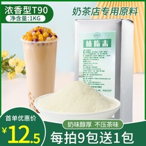 Tea shop dedicated T90 strong fragrance Creamer cream powder a little desktop milk tea commercial Creamer coffee companion 1kg