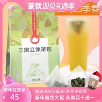 Milk tea shop with Taiwan four spring tea bag fruit tea milk tea tea tribute tea Tieguanyin Oolong Cui tea triangle tea bag