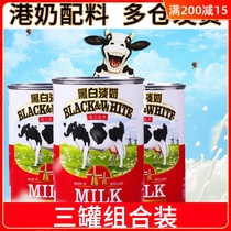 Netherlands Fischlan black and white evaporated milk whole milk Hong Kong silk stockings milk tea special raw material baked condensed milk three bottles