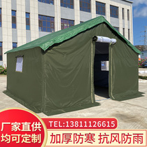 Outdoor emergency relief construction beekeeping people project site rain-proof and cotton-proof cold-proof isolation civilian special tent