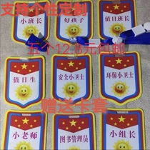 Kindergarten on-duty students listed little teacher armband team leader duty monitor badge cadre PVC logo
