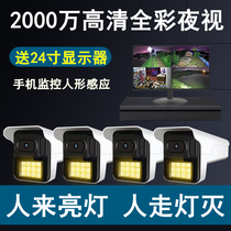 POE Starlight full color night vision HD monitor set home outdoor webcam equipment system fish pond