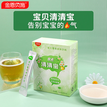 Jin Enbeshi honeysuckle Children Baby Qingqingbao chrysanthemum Crystal milk powder partner with infant baby probiotics