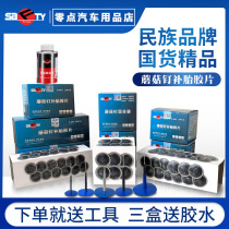 Promotion of Sford Tire Repair Film Mushroom Spikes Car Tire Vacuum Tire Nail Patch Glue Tail Repair Tool