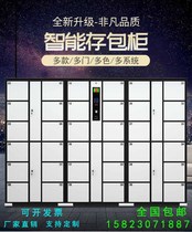 Electronic storage cabinet cinema supermarket bar code storage cabinet shopping mall Library intelligent WeChat bar code storage cabinet fingerprint cabinet