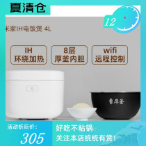 Xiaomi millet Mijia IH rice cooker 3-4 people 3L 4L home IH smart wifi multifunctional rice cooker