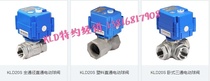 Electric valve KLD20S Series Mode B3 BD3 B5 BD3J B3S Voltage 12 24 220V Power