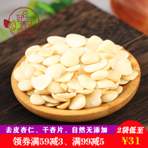 Apricot meets you-crispy almonds peeled north almonds dried apricots slices Chengde specialty Lulu mixed cold vegetables