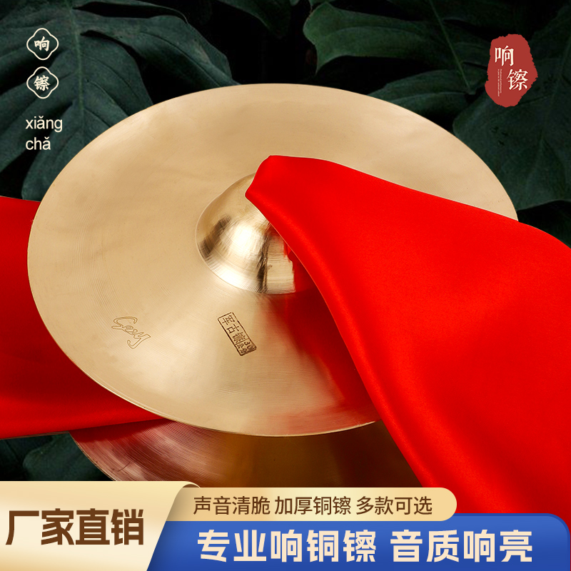 Xizi シンバル プロのドラムとラッパのチームゴングとウエストドラム 大人の打楽器 ビッグフォークゴングシンバル シンバル大小のシンバル