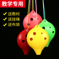 Ocarina childrens beginner six holes ac6 hole Alto C tone plastic resin professional performance introductory students Ocarina instrument