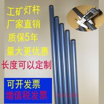 Light pole miner lamp boom factory lamp lamp head boom lamp lamp aluminum lampshade lamp pole factory lamp boom
