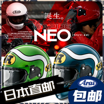 Japan direct mail spot ARAI RAPIDE-NEO retro Harley free climbing cruise motorcycle helmet