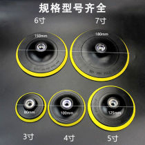 Electric angle grinder chassis pull pile self-adhesive disc pneumatic grinding wheel polishing machine tray 5 inch suction cup 4 inch