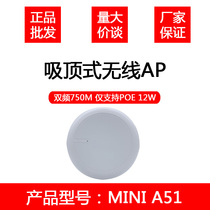 H3C H3C MINI A51 Ceiling Wireless AP Gigabit Router 5G Dual band AX51-E wifi6 New