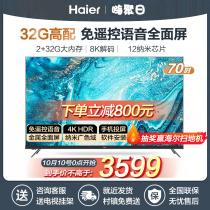 Haier TV 70 inch 4K Ultra HD 75 home LU70C71 official smart flat panel LCD TV