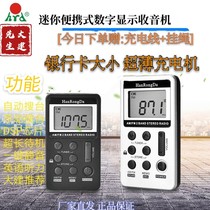 Hanrongda 103DSP chip digital display automatic search Station stereo amfm dual-band rechargeable mini Radio