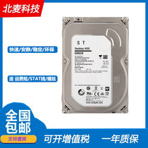  6000DM003 Sg 6T monitoring hard disk 6TB mechanical hard disk can monitor video desktop