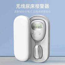 Bedwetting alarm Baby anti-bedwetting artifact treatment of children Children bedridden elderly wet urine enurestic reminder Wireless