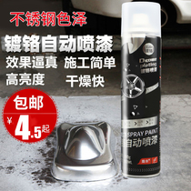 Chrome-plated automatic hand-cranked self-painting stainless steel plating galvanized electroplating silver powder silver paint cans metal anti-rust paint