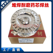 Jinqiao gas-resistant JQ YD212-1 172 YD60-J 55 397 hot forging die surfacing welding wear-resistant flux cored wire