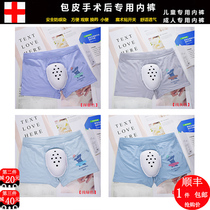 Cisfeng Great Tong Large Code Cut Circumcision Postoperative Underwear Children Pure Cotton Breathable Foreskin Surgery Protective Cover After Surgery