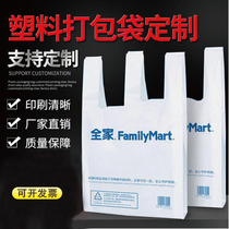 Plastic bag custom custom food fruit shop takeaway packing catering bag vest bag printing logo printing