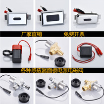 Urinal sensor ceramic urinal sensor solenoid valve battery box urinal sensor 6V power supply