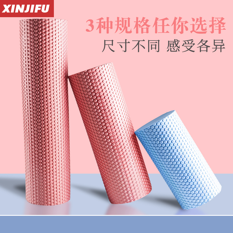 Foam shaft muscle relaxation yoga column thin calf wolf tooth stick massage roller part fitness equipment stick roller