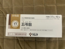 Japanese poria discharge moisture edema replenish spleen strengthen stomach raise sun and reduce turbidity