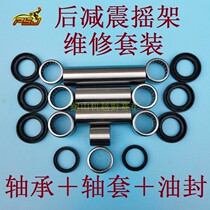 Bosor J-1 J-4 J-5 J-6 J-11 Titan M1M2M3M4M5M6 Rear shock absorber rocker arm Needle roller bearing