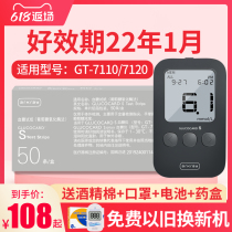 Kyoto Aike to GT-7110 blood glucose tester test paper 50 pieces automatic precision micro blood collection elderly pregnant women