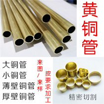  Copper tube H62 Brass tube outer diameter 10 11 12 13 14 20 25 28-90mm copper sleeve cutting processing