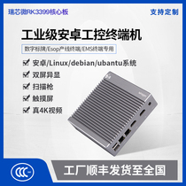 ROCKCHIP RK3399 development board Android 7 1 Embedded ARM industrial control all-in-one 4K new retail mini industrial computer