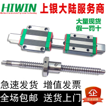 HIWIN Taiwan silver linear guide slide slide slide high precision EGH HGH HGW EGW series