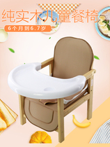 Childrens dining chair solid wood baby multifunctional table baby chair children non-folding IKEA eating baby chair