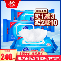  Vida disinfection wipes Sterilization alcohol-free wipes Portable cleaning large bag special price cleaning yin and private places 80 pumping household