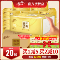 Qingfeng logs paper towels household real-life bags whole boxes large bags of facial tissues napkins toilet paper