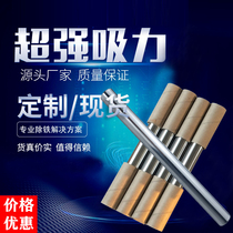 12000GS magnet Rod absorbing ferromagnetic Rod magnetic rod strong magnetic rod high temperature iron strong magnetic rod strong magnetic filter Rod