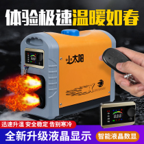 24V car diesel heating parking fuel air heater 12v truck car diesel warm electric car all-in-one