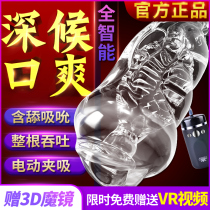 Rogge simulation automatic plane cup mens deep throat oral sex device clip suction transparent self-cleaning mouth suction supplies three holes