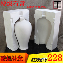 Gypsum grouting mold big belly olive bottle plain grouting mold Jingdezhen pottery bar DIY Liangtian pottery