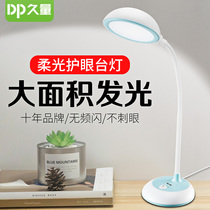Long-quality led eye protection table lamp desk students learn to charge plug-in reading lamp with bedroom bedside dorm room