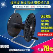 Electric cable winding coil winding coil empty disk line roller wheel I-disc rope storage rack lay-out artifact drag reel