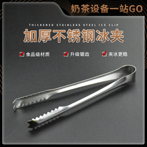 Stainless steel thickened ice clip Ice cube clip Bar bartending equipment Food bread clip BARBECUE barbecue clip vegetable clip